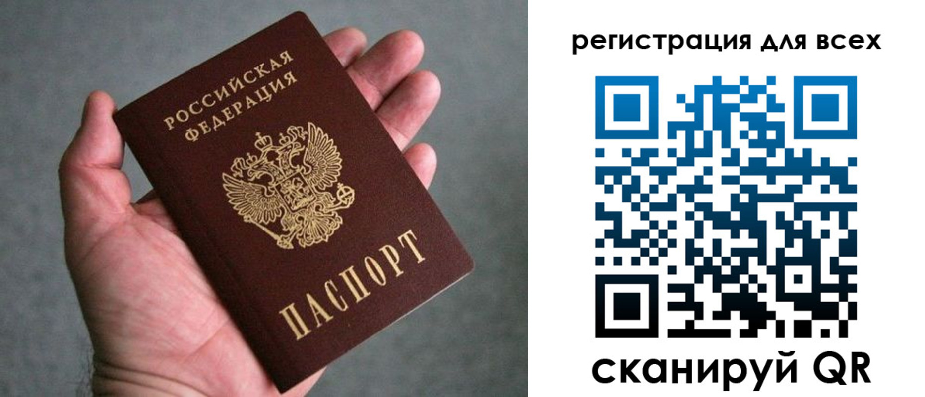 прописка ребенка в Дегтярске