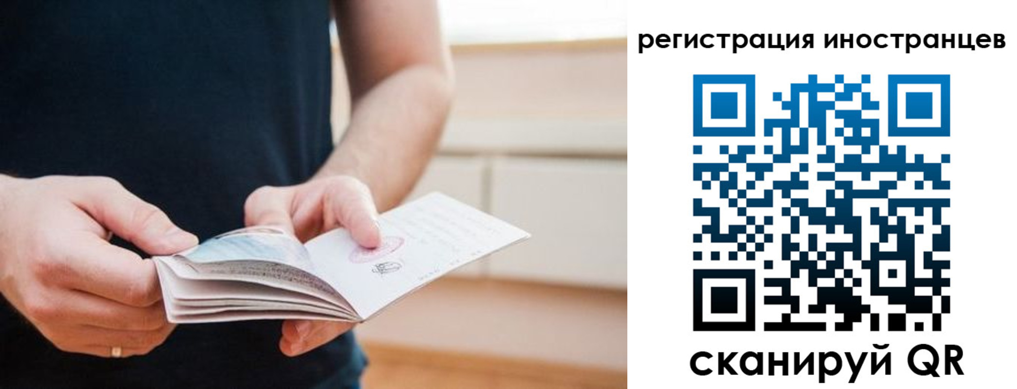 временная регистрация недорого в Дегтярске