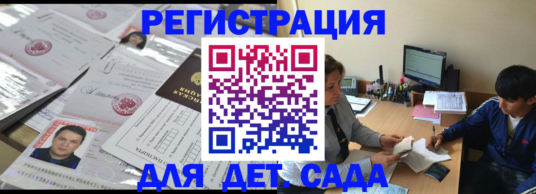 купить прописку в Дегтярске