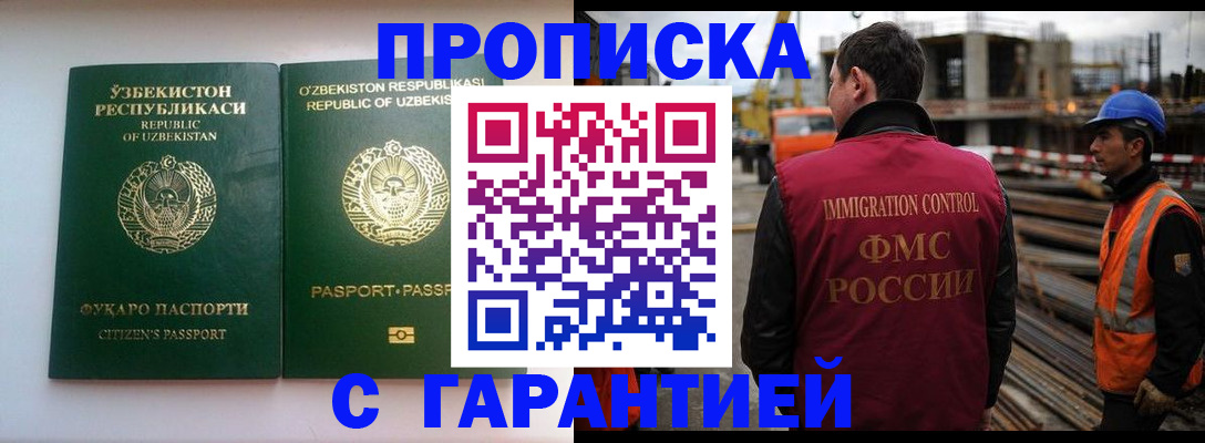 миграционный учет в Дегтярске