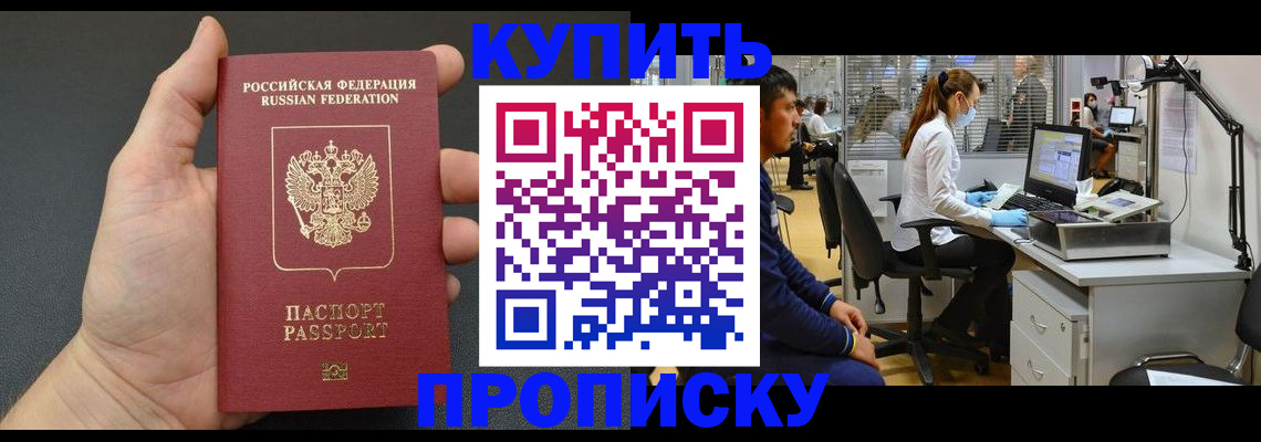 прописка ребенка в Дегтярске