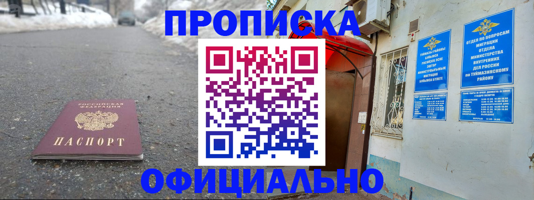 прописка иностранных граждан в Дегтярске