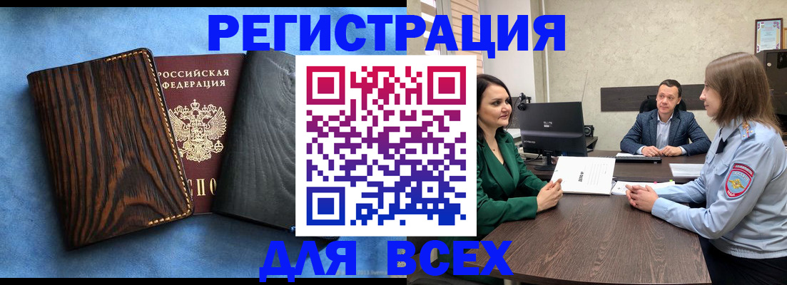 временная регистрация законно в Дегтярске